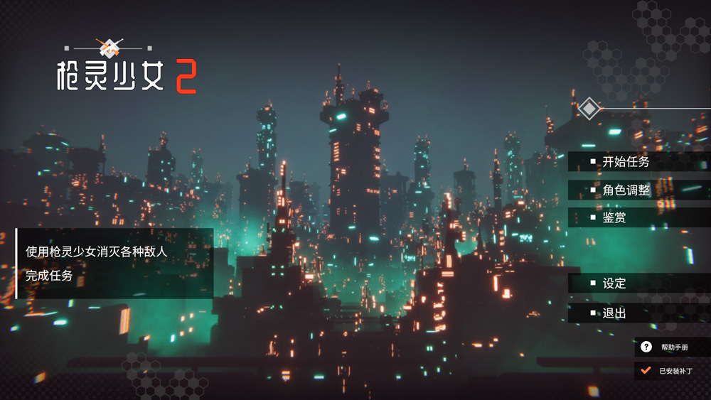 枪灵少女2 Ver1.01a 官中无修+全DLC★全CV【21G】-Game Hub