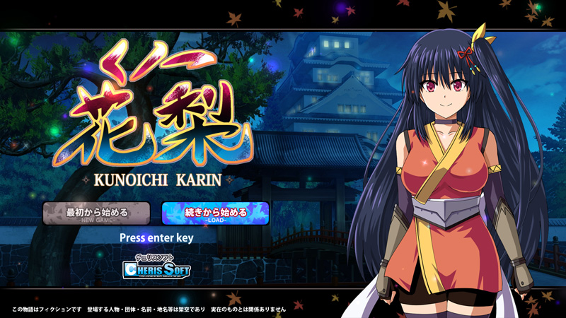大型江户幻想:女忍者花梨 汉化1.1【新汉化/4G】-Game Hub