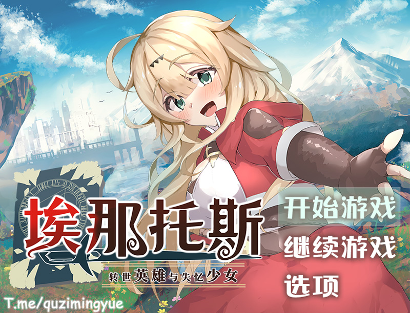 埃那托斯 转世英雄与失忆少女- Enatus Radi 官中【1.41G】-Game Hub