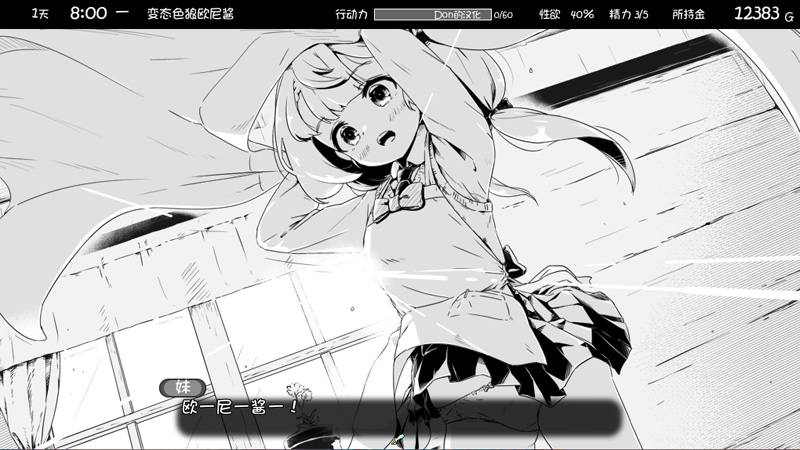 图片[2]-妹妹生活2 V1.43 【650M】-Game Hub