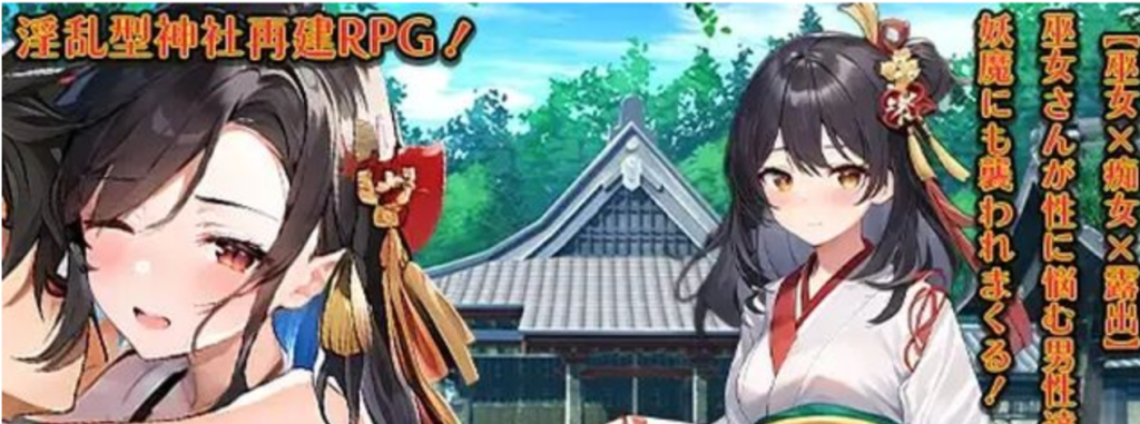 素人巫女活动侍奉 云翻汉化版 【1.5G】-Game Hub
