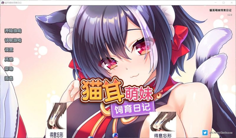 貓耳萌妹饲育日记 STEAM官方中文版+全CG【1G】-Game Hub