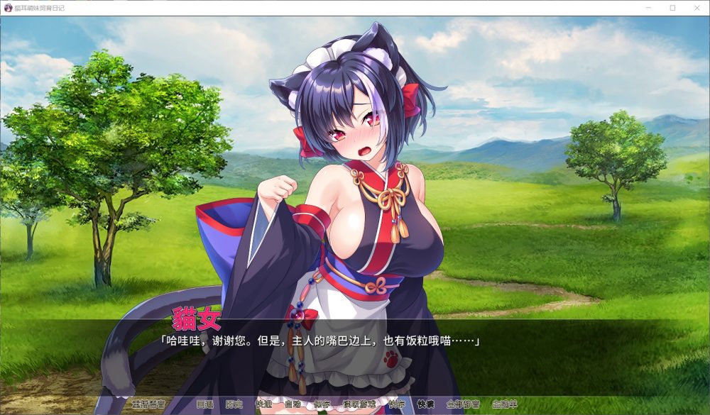 图片[2]-貓耳萌妹饲育日记 STEAM官方中文版+全CG【1G】-Game Hub