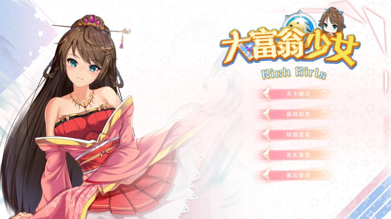 大富翁少女  官中+DLC★CV【1.4G】-Game Hub