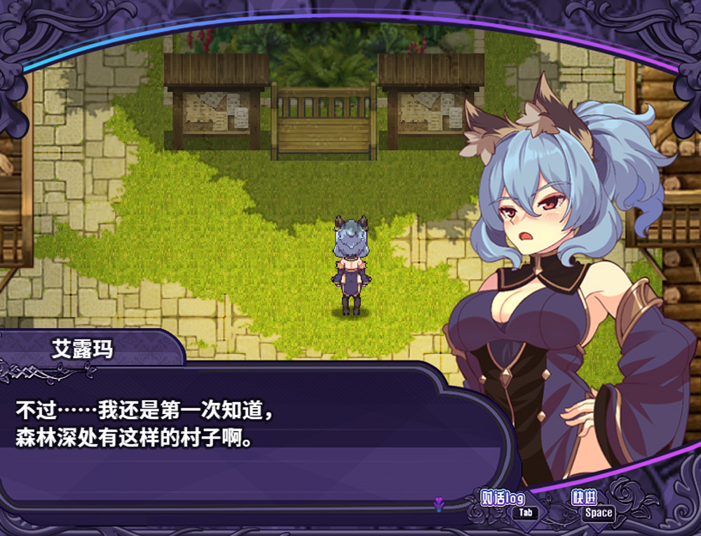 艾露玛和被诅咒的记忆碎片 Ver1.03 官中【800M】-Game Hub
