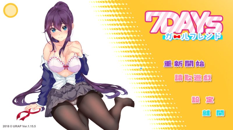 7天女友:7Days Ver1.15 官中【650M】-Game Hub