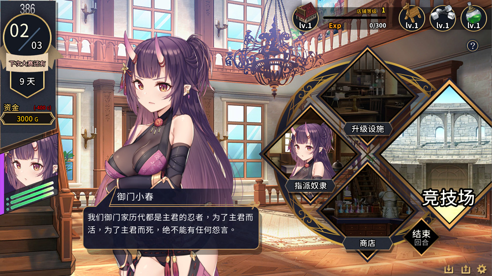 赫雷斯的角斗场Ⅱ Ver1.07 官中【硬盘直装1G】-Game Hub