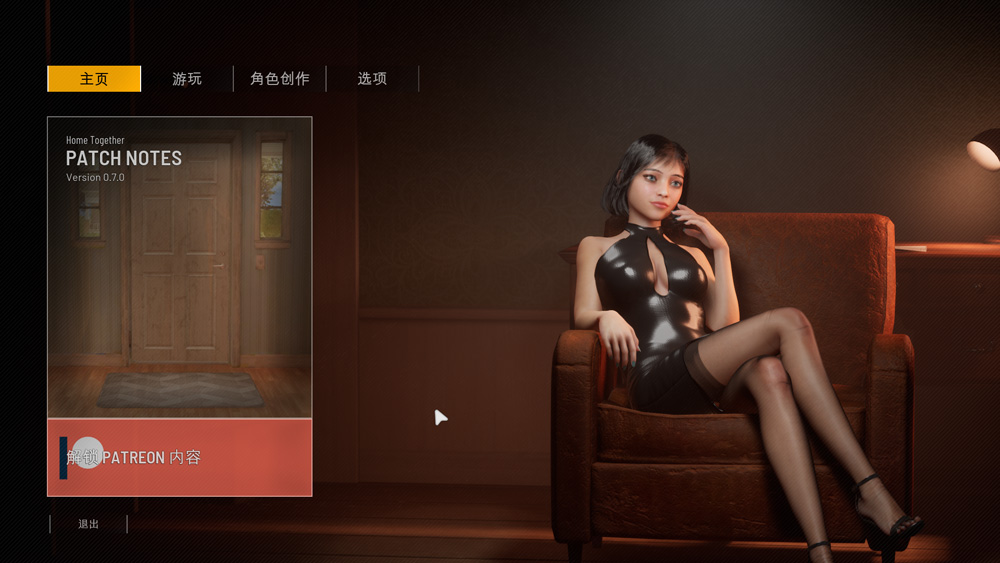 双人居所 Ver0.70 官方中文★虚幻4【12G】-Game Hub