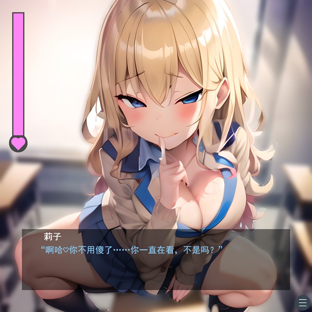 图片[2]-性格恶劣的JK逆推 云翻汉化版【1G】-Game Hub