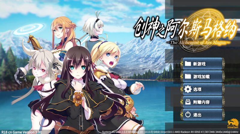 创神之阿尔斯马格纳 STEAM官中★全CV【6G】-Game Hub