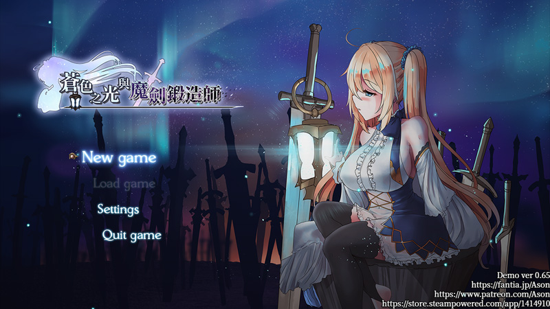 苍色之光与魔剑锻造师 Ver0.65d 官中CV【1.4G】-Game Hub