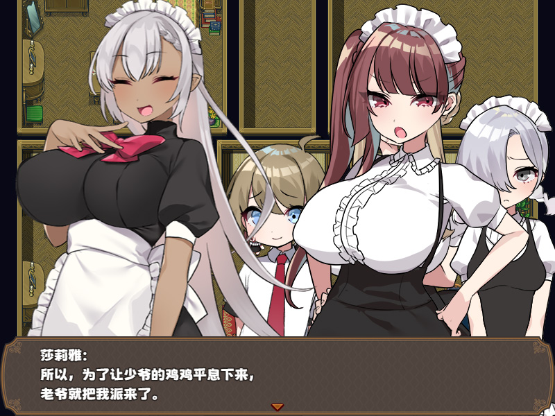 图片[2]-调皮主人俏女仆 Ver1.35 官方中文【800M】-Game Hub