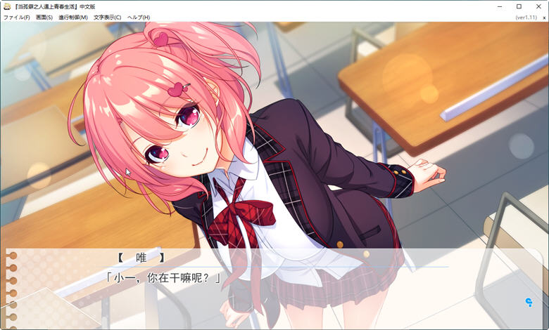 图片[2]-A趣版大老师 当孤僻之人遇上青春生活！全线汉化版【8G】-Game Hub