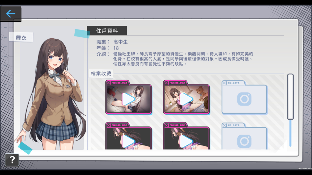 图片[2]-监控器-中文版【1.21GB】-Game Hub