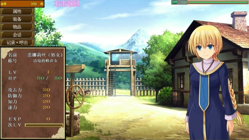 蕾娜莉丝传奇精翻汉化版+存档【1.4G】-Game Hub