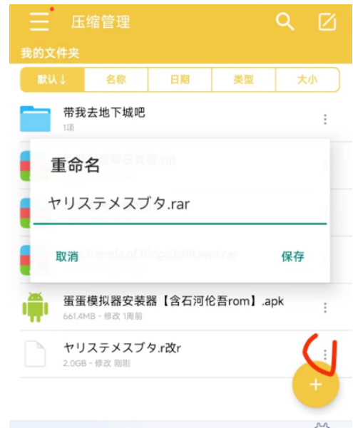 图片[4]-如何用手机玩RPG类型游戏 全程保姆及教学 新人必看！-Game Hub