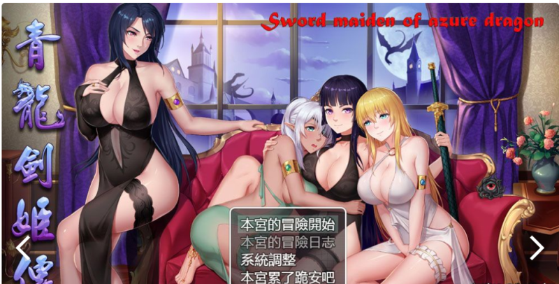 青龙剑姬传 汉化中版日式RPG游戏 [PC]可模拟器-Game Hub
