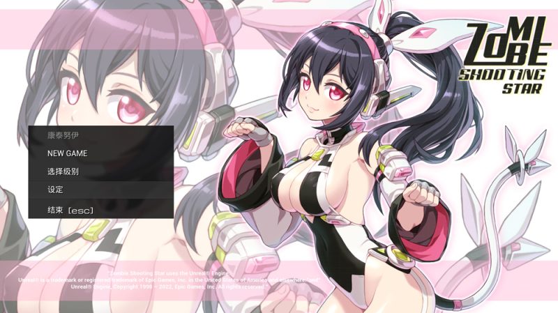 Zombie Shooting Star 官方中文★CV【9G】-Game Hub