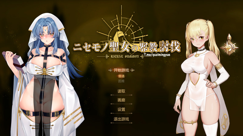 冒牌圣女的邪教讨伐 STEAM官中附存档 【900M】-Game Hub
