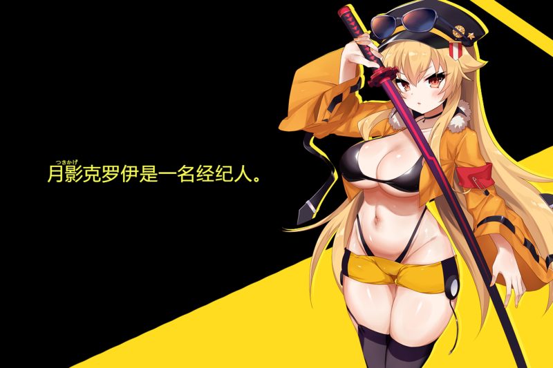 克罗亚X混乱 Ver1.0 云翻汉化【2.1G】-Game Hub