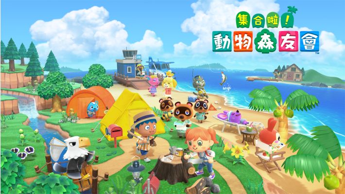 动物森友会|官方中文|本体+3.0.3升补+3DLC|NSZ|原版|-Game Hub