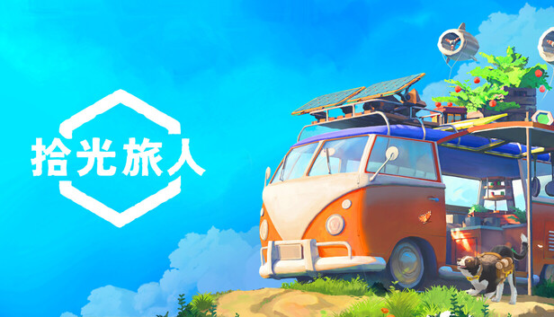 拾光旅人 |官方中文|NSZ|Outbound|本体+2.6.1升补-Game Hub