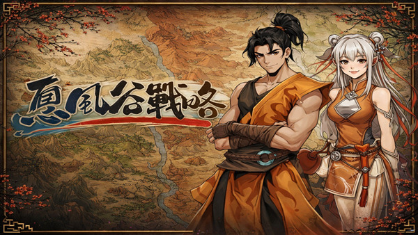 息风谷战略 Build.23617545 豪华中文｜云隐探秘 DLC 苍狼踏雪幽冥伏虎 全 DLC 收录 解压即玩-DogGame 