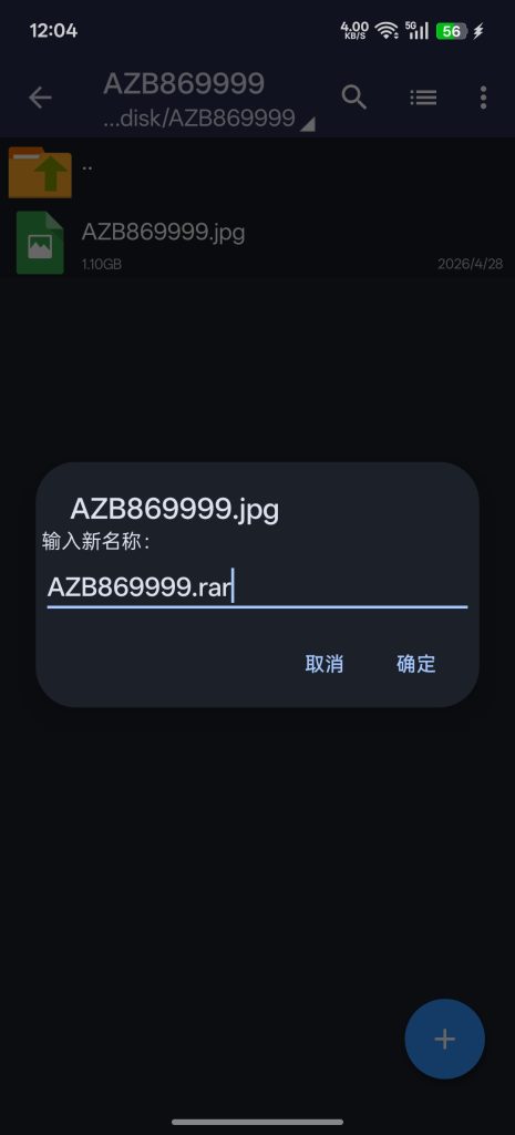图片[7]-解压帮助教程，不看的猛击自己魔丸-DogGame 