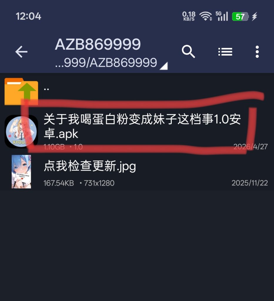 图片[9]-解压帮助教程，不看的猛击自己魔丸-DogGame 