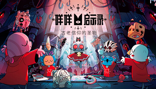 咩咩启示录 豪华中文完整版 V1.5.25.1048｜羊绒仙境 DLC + 全部拓展内容 + 预购专属特典 完美适配手柄 一键解压直接游玩-DogGame 