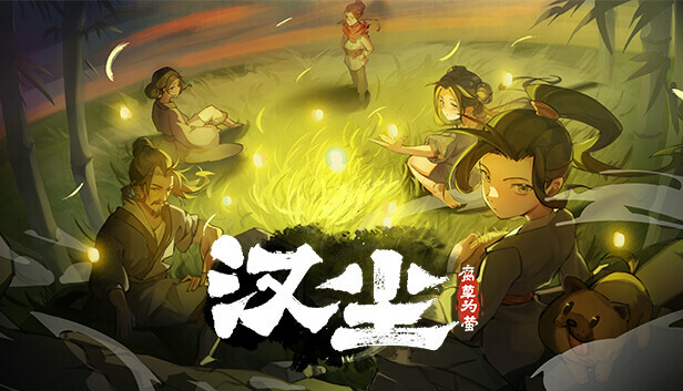 汉尘 腐草为萤 | 官方中文 | Build.23870251 - 孤火微光 - 东汉余晖 | 全 DLC 整合版 | 解压即玩-DogGame 