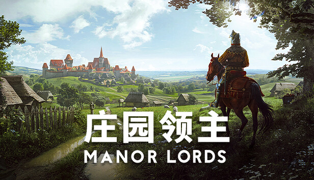 庄园领主 Build.23598971 官方中文｜全套预购特典 + 全部 DLC 完整收录 解压即玩-DogGame 