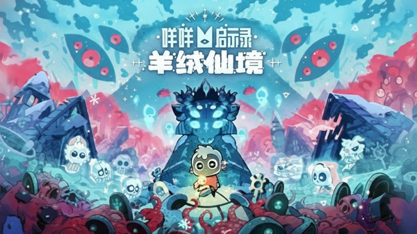 图片[5]-咩咩启示录 豪华中文完整版 V1.5.25.1048｜羊绒仙境 DLC + 全部拓展内容 + 预购专属特典 完美适配手柄 一键解压直接游玩-DogGame 