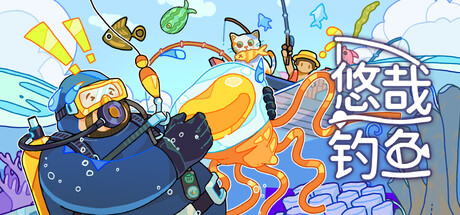 悠哉钓鱼 Fish to Dish Idle Sushi 官方中文 Build.23778328 全 DLC 整合 解压即玩-DogGame 