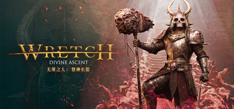 无用之人：登神长阶 Wretch Divine Ascent｜豪华中文 Build.23783661 新增角色行刑官 整合破邪长阶 + 魔刃轮回 DLC 全 DLC 完整收录 内置修改器 手柄适配 解压即玩免安装-DogGame 