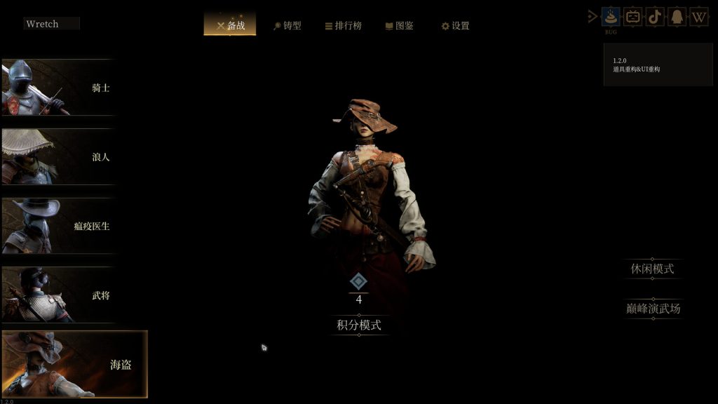 图片[4]-无用之人：登神长阶 Wretch Divine Ascent｜豪华中文 Build.23783661 新增角色行刑官 整合破邪长阶 + 魔刃轮回 DLC 全 DLC 完整收录 内置修改器 手柄适配 解压即玩免安装-DogGame 