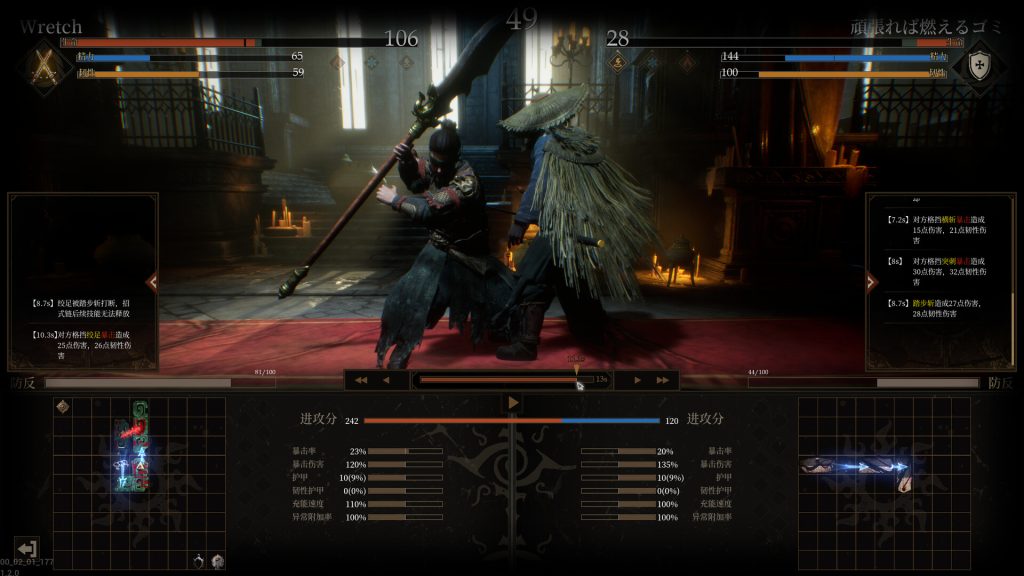 图片[3]-无用之人：登神长阶 Wretch Divine Ascent｜豪华中文 Build.23783661 新增角色行刑官 整合破邪长阶 + 魔刃轮回 DLC 全 DLC 完整收录 内置修改器 手柄适配 解压即玩免安装-DogGame 