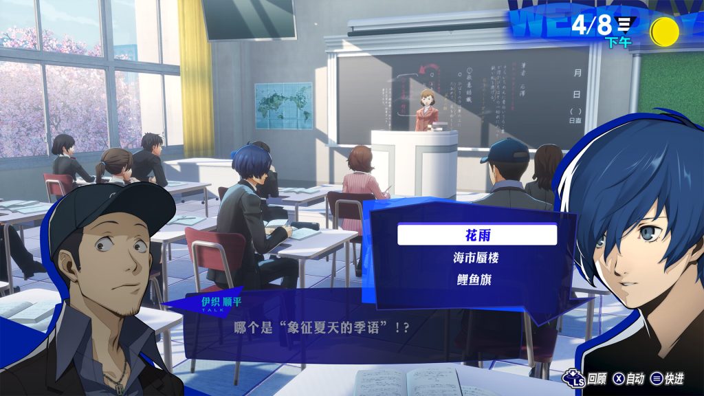 图片[4]-女神异闻录 3 重制版 Build.19891636 豪华中文｜全套预购特典 + 全付费 DLC 收录 解压即玩-DogGame 