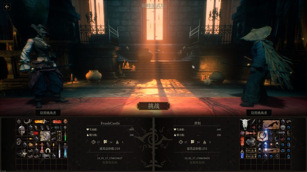 图片[5]-无用之人：登神长阶 Wretch Divine Ascent｜豪华中文 Build.23783661 新增角色行刑官 整合破邪长阶 + 魔刃轮回 DLC 全 DLC 完整收录 内置修改器 手柄适配 解压即玩免安装-DogGame 