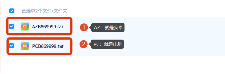 图片[2]-解压帮助教程，不看的猛击自己魔丸-DogGame 