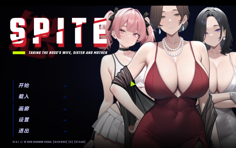 【PC/官中】SPITE:拿下老板的妻子、妹妹和母亲~V1.6+自带全CG回想~SPITE Taking the Boss’s Wife【1.1G】更新-DogGame