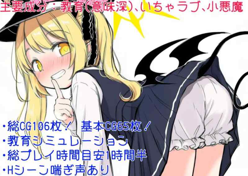 图片[2]-【更新/萝莉/制服】伊吹教育模拟-伊吹是好孩子?还是坏孩子?-/イブキ教育シミュレーション-イブキは良い子? それとも悪い子?-AI汉化版[7月新作/600M]-DogGame 