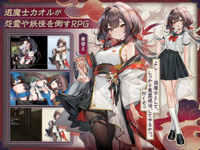 [RPG]退魔士薰～严禁露出受虐狂本性 因习村 退魔士カオル～マゾバレ厳禁因習村 [2G]-DogGame 