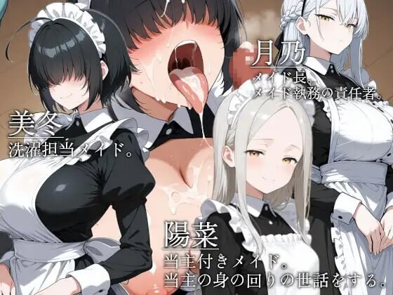 图片[2]-[R更新]山王寺家的人们～在淫荡之仪中癫狂的花 山王寺家の人々～淫蕩の儀に狂ふ華v1.0 [1.5G]-DogGame 